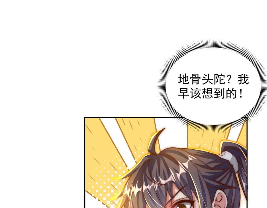 绝世强者只想回家种田 - 第112话 气运 - 第51张图