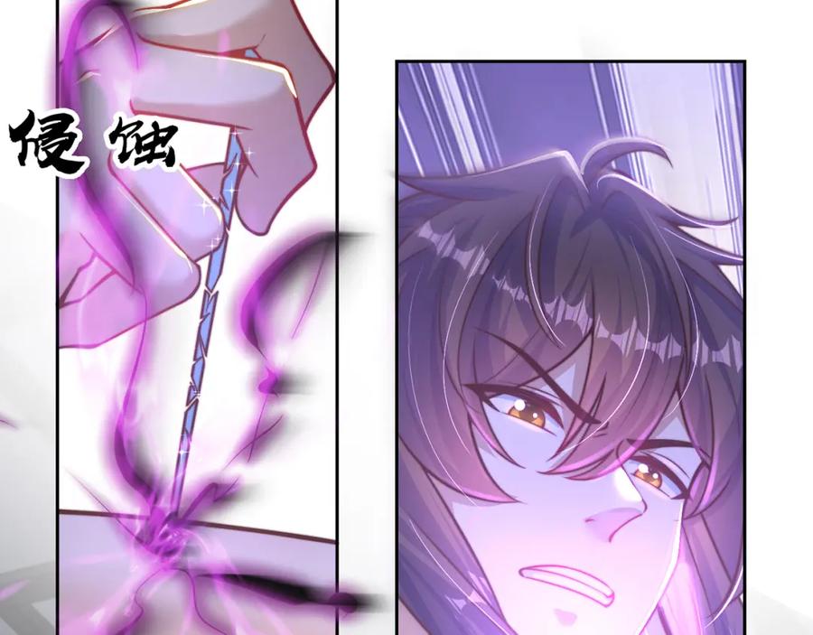 绝世强者只想回家种田 - 第112话 气运 - 第27张图