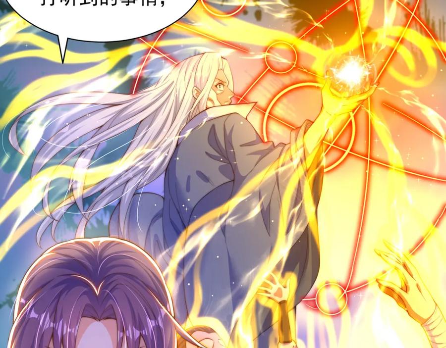 绝世强者只想回家种田 - 第112话 气运 - 第83张图