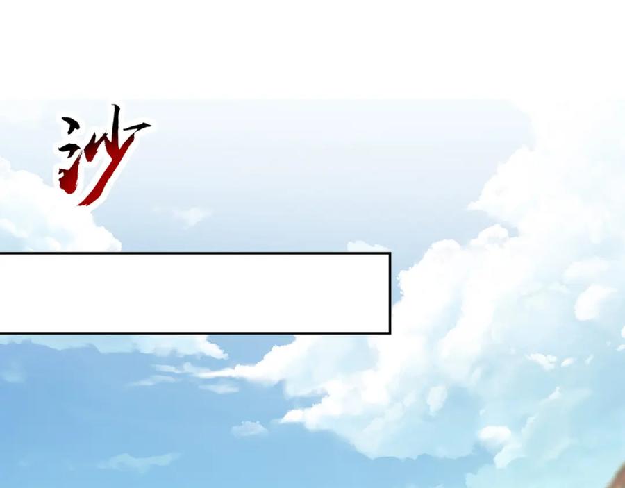 绝世强者只想回家种田 - 第112话 气运 - 第93张图