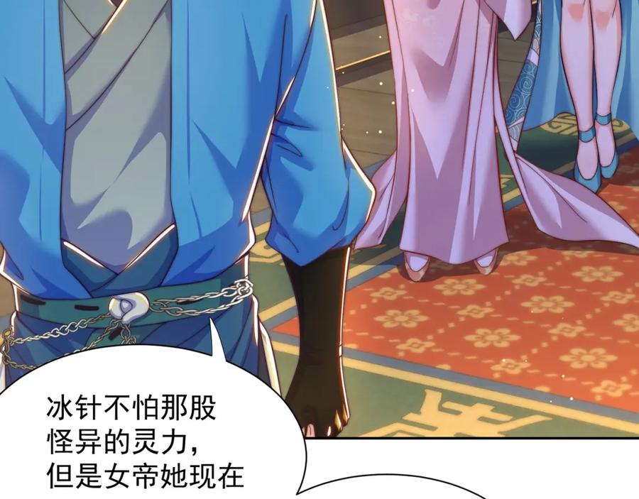 绝世强者只想回家种田 - 第112话 气运 - 第46张图