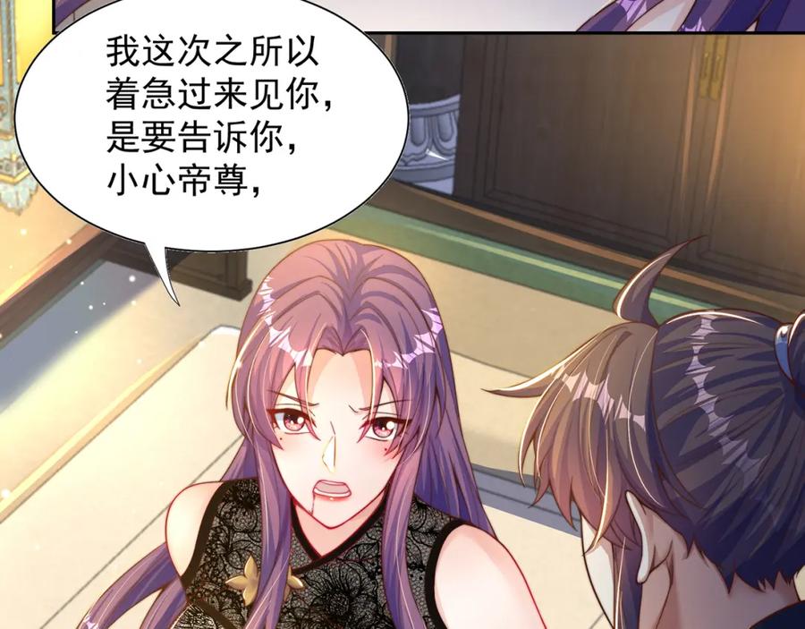 绝世强者只想回家种田 - 第112话 气运 - 第79张图