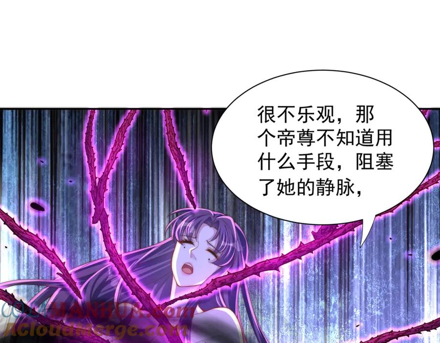 绝世强者只想回家种田 - 第112话 气运 - 第12张图