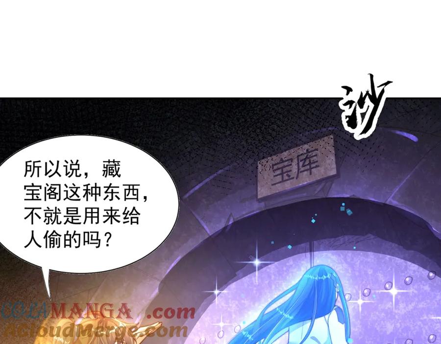 绝世强者只想回家种田 - 第113话 血祭天地 - 第101张图