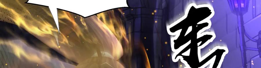 绝世强者只想回家种田 - 第113话 血祭天地 - 第88张图