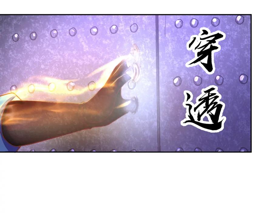 绝世强者只想回家种田 - 第113话 血祭天地 - 第104张图