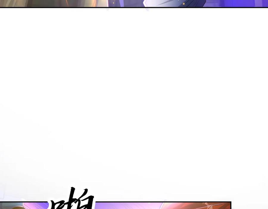 绝世强者只想回家种田 - 第113话 血祭天地 - 第86张图