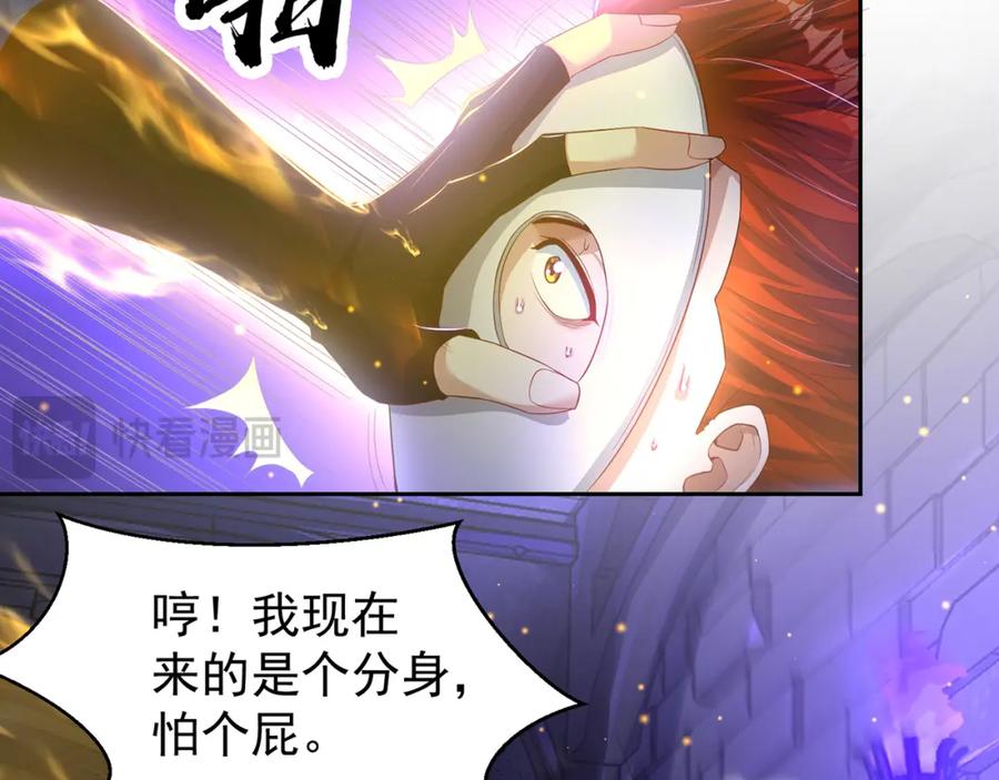 绝世强者只想回家种田 - 第113话 血祭天地 - 第87张图