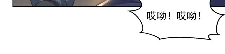 绝世强者只想回家种田 - 第113话 血祭天地 - 第44张图