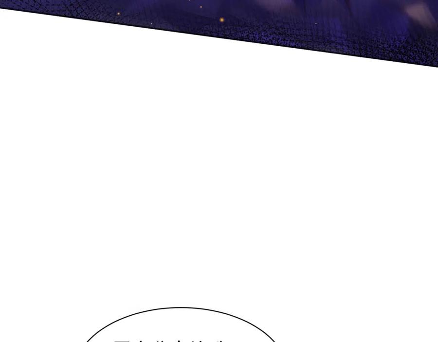 绝世强者只想回家种田 - 第113话 血祭天地 - 第91张图