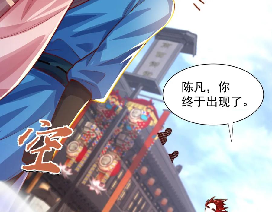 绝世强者只想回家种田 - 第113话 血祭天地 - 第22张图