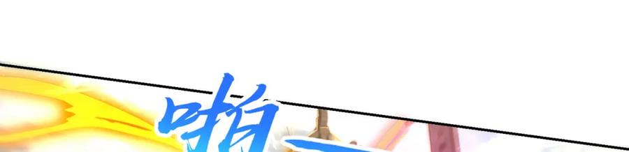 绝世强者只想回家种田 - 第113话 血祭天地 - 第36张图