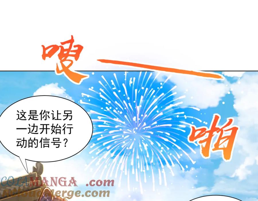 绝世强者只想回家种田 - 第113话 血祭天地 - 第25张图