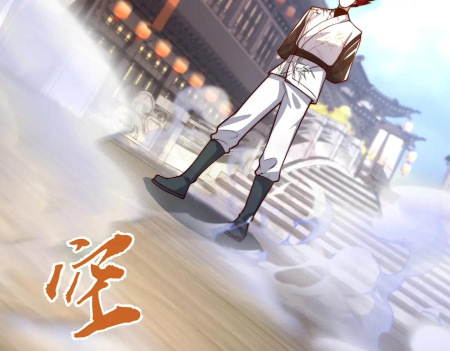 绝世强者只想回家种田 - 第113话 血祭天地 - 第23张图