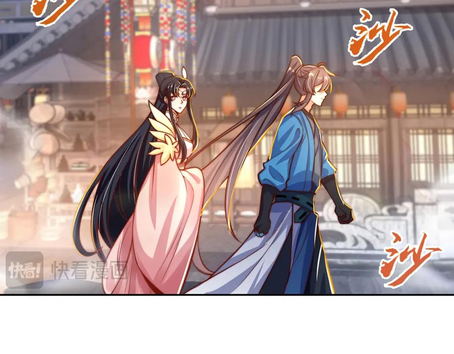 绝世强者只想回家种田 - 第113话 血祭天地 - 第19张图