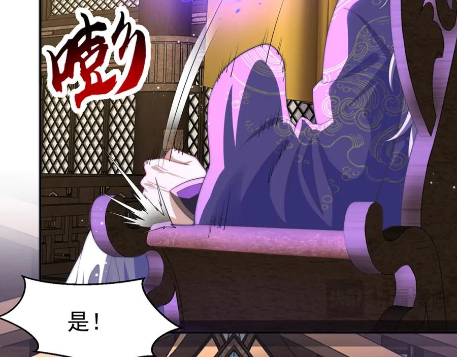 绝世强者只想回家种田 - 第113话 血祭天地 - 第108张图