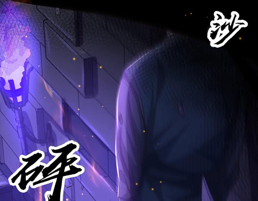 绝世强者只想回家种田 - 第113话 血祭天地 - 第94张图