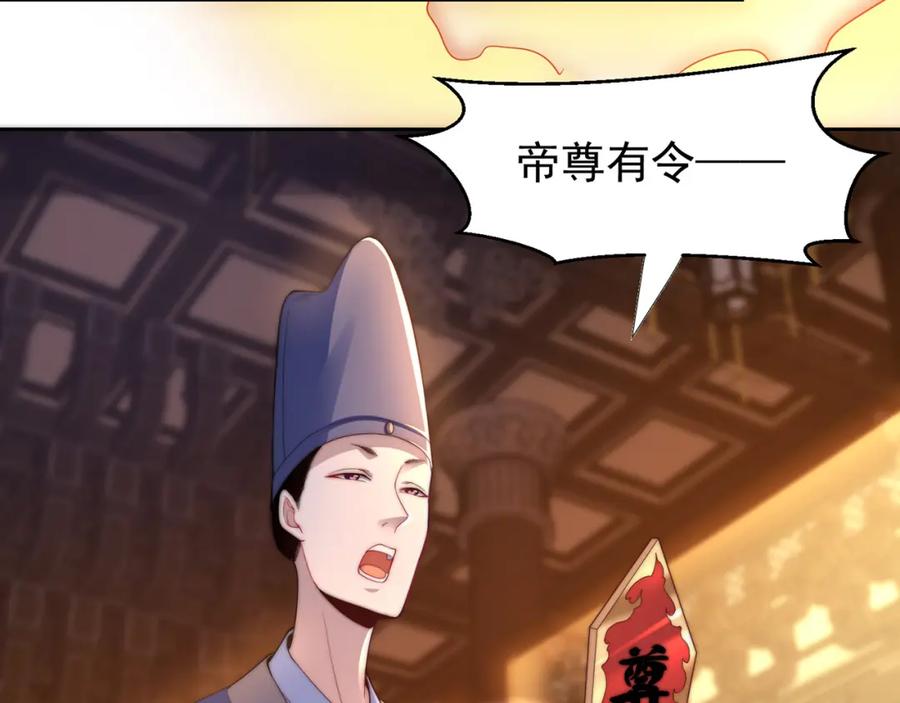 绝世强者只想回家种田 - 第114话 分身自爆 - 第90张图