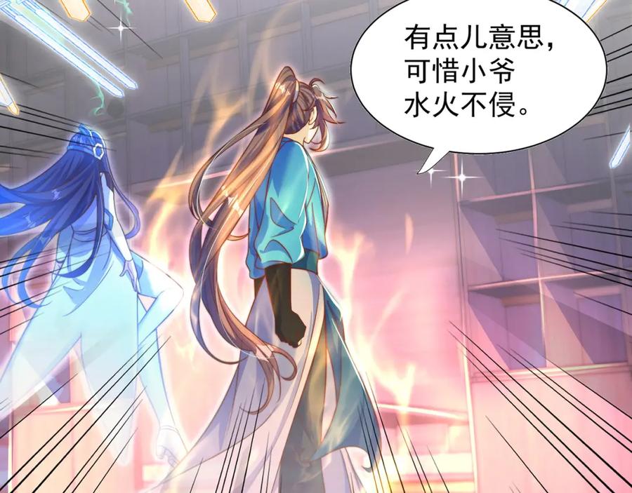 绝世强者只想回家种田 - 第114话 分身自爆 - 第27张图