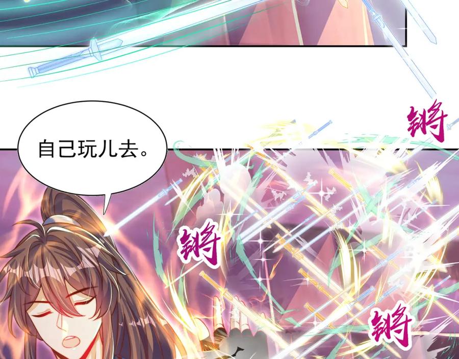 绝世强者只想回家种田 - 第114话 分身自爆 - 第30张图