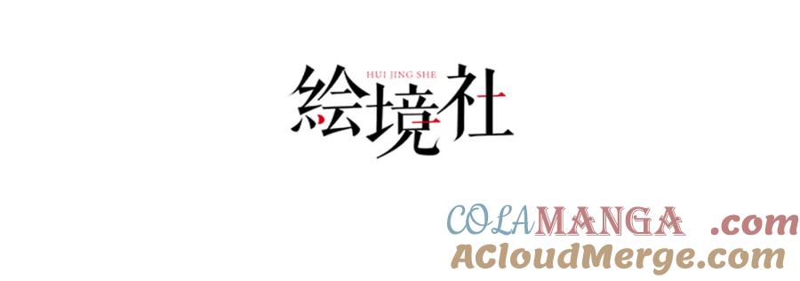 绝世强者只想回家种田 - 第114话 分身自爆 - 第4张图