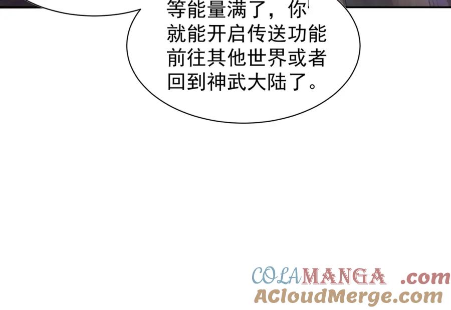 绝世强者只想回家种田 - 第114话 分身自爆 - 第7张图