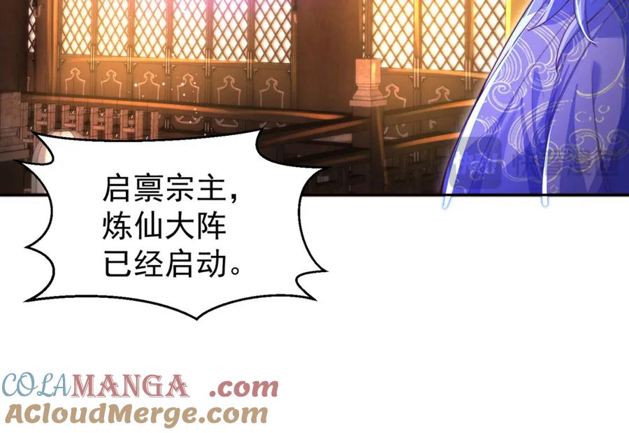 绝世强者只想回家种田 - 第114话 分身自爆 - 第19张图