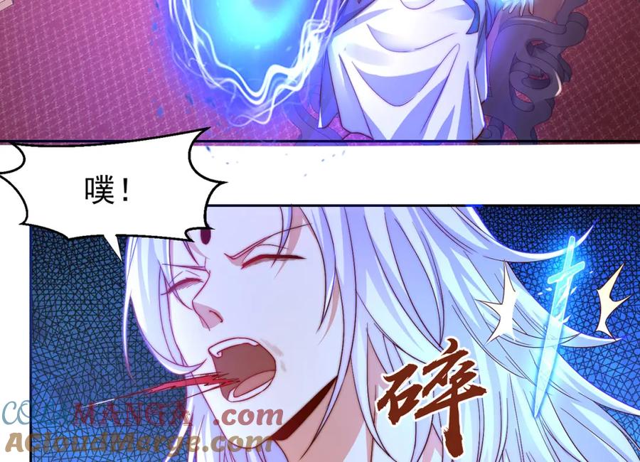 绝世强者只想回家种田 - 第114话 分身自爆 - 第46张图