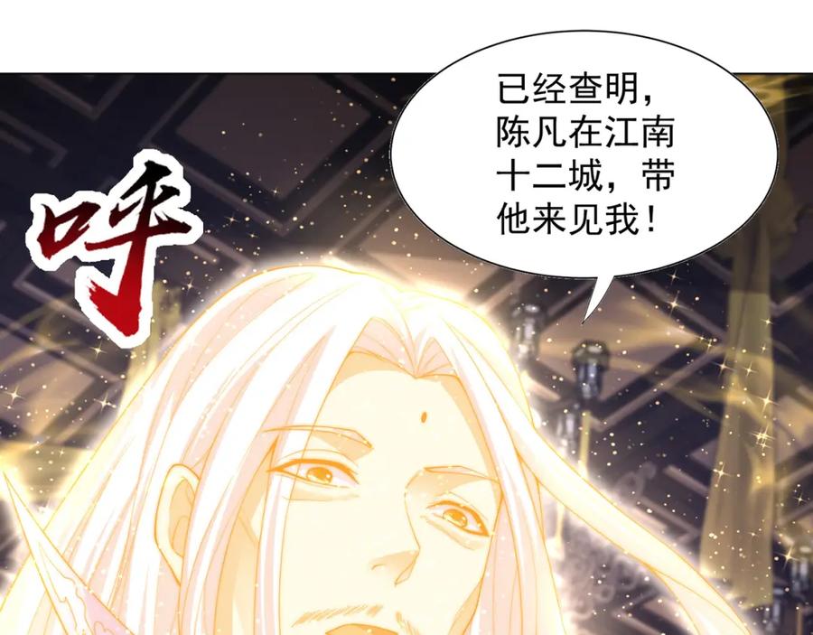 绝世强者只想回家种田 - 第114话 分身自爆 - 第93张图