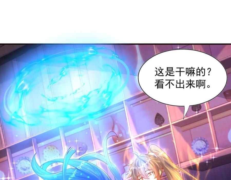 绝世强者只想回家种田 - 第114话 分身自爆 - 第5张图