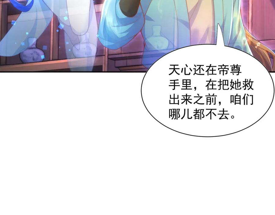 绝世强者只想回家种田 - 第114话 分身自爆 - 第9张图