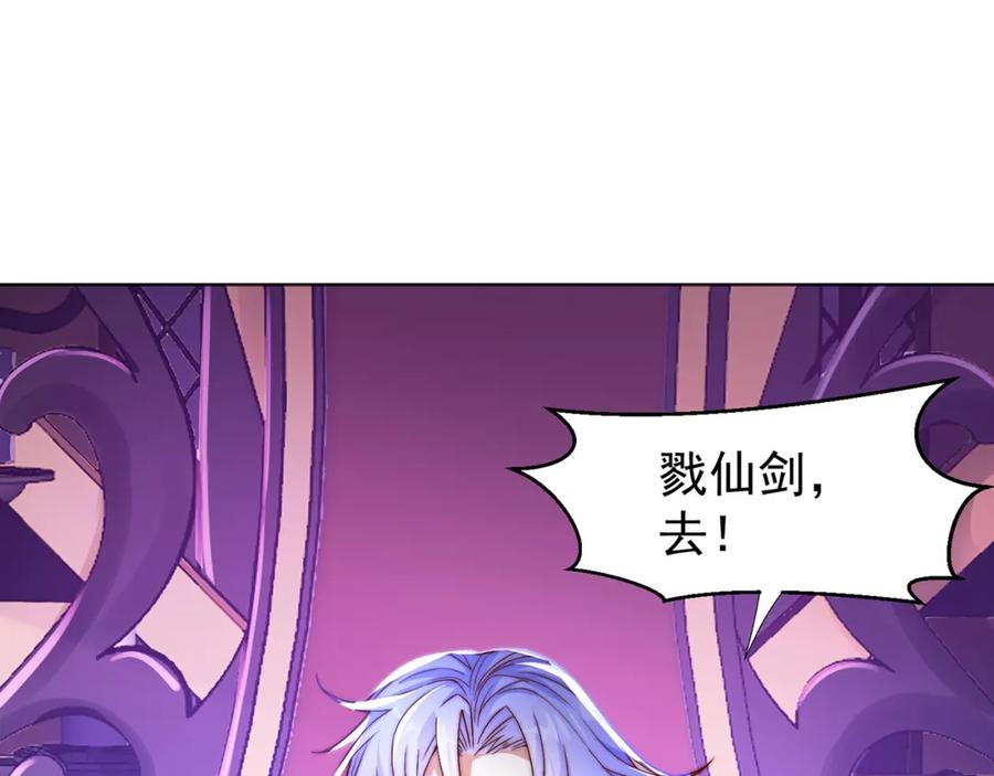 绝世强者只想回家种田 - 第114话 分身自爆 - 第35张图