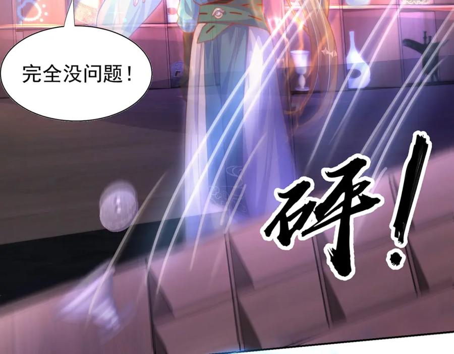 绝世强者只想回家种田 - 第114话 分身自爆 - 第14张图