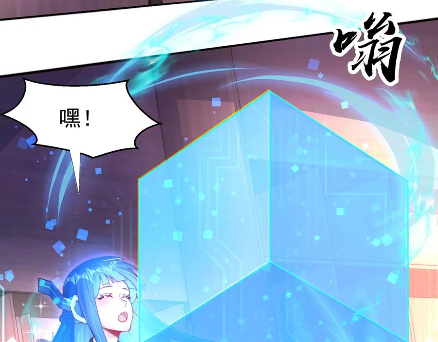 绝世强者只想回家种田 - 第114话 分身自爆 - 第15张图