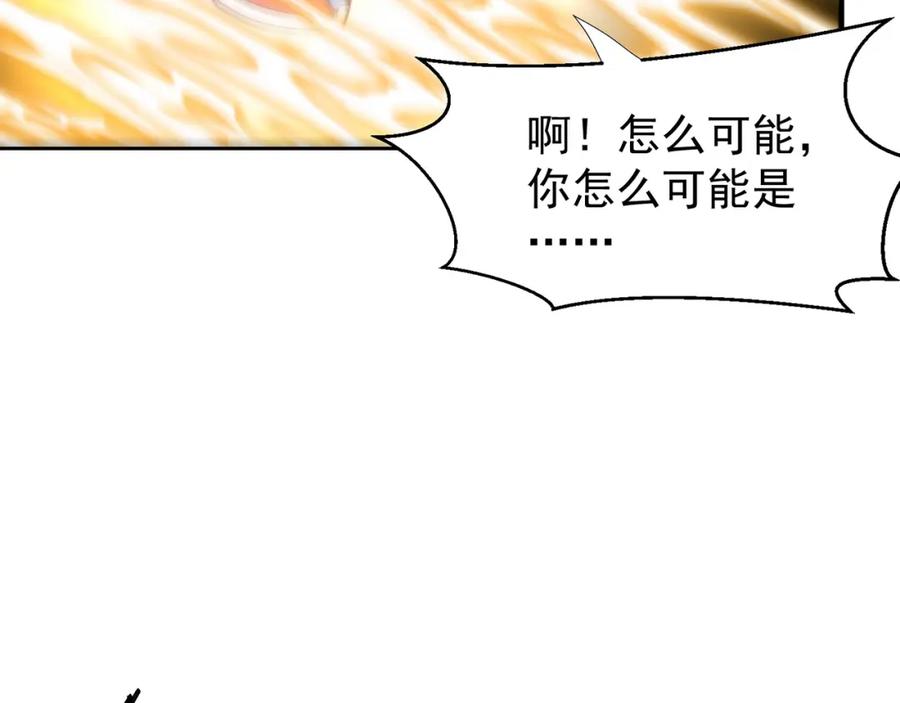 绝世强者只想回家种田 - 第114话 分身自爆 - 第83张图