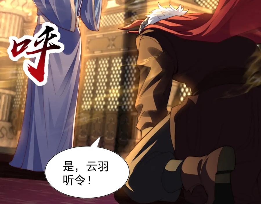 绝世强者只想回家种田 - 第114话 分身自爆 - 第95张图