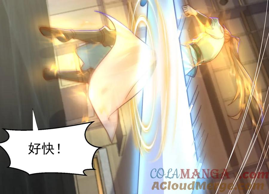 绝世强者只想回家种田 - 第114话 分身自爆 - 第43张图