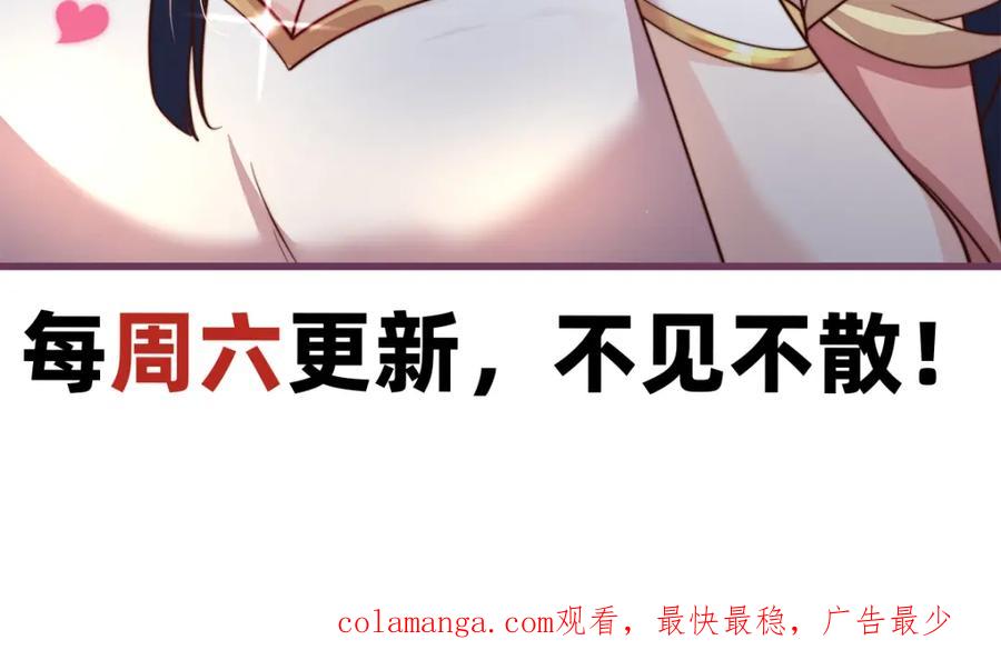 绝世强者只想回家种田 - 第114话 分身自爆 - 第99张图