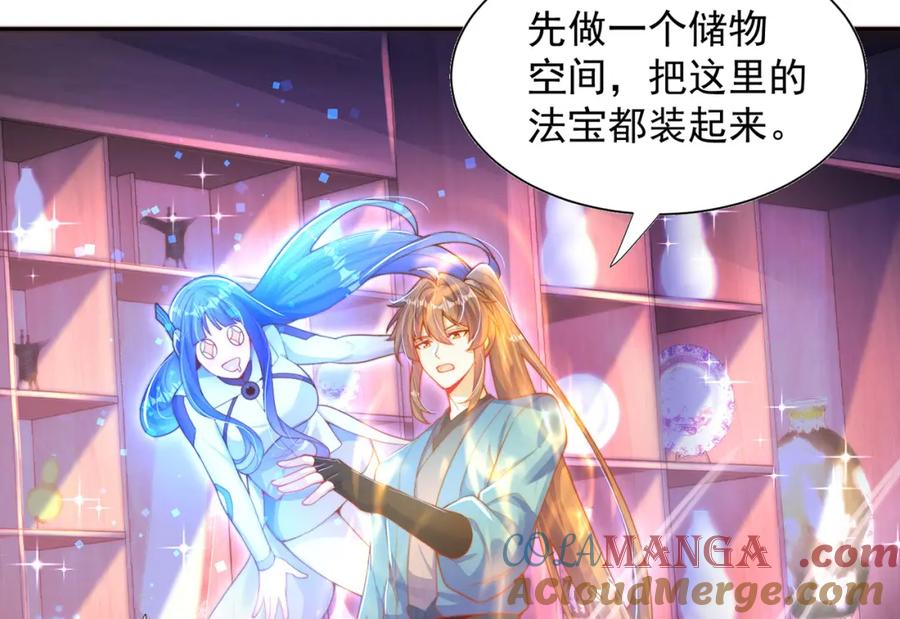 绝世强者只想回家种田 - 第114话 分身自爆 - 第13张图