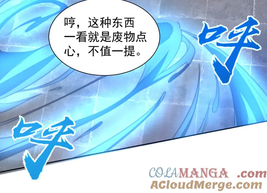 绝世强者只想回家种田 - 第114话 分身自爆 - 第40张图