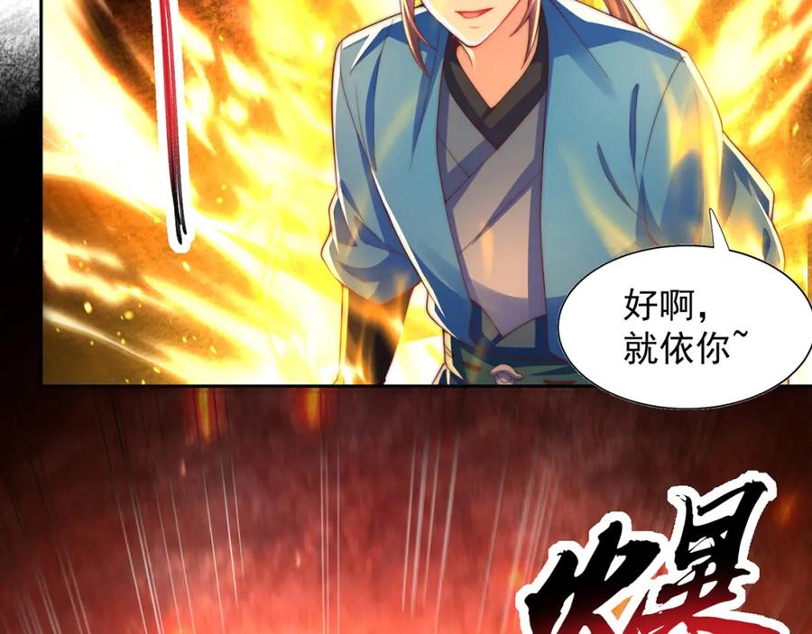 绝世强者只想回家种田 - 第114话 分身自爆 - 第78张图