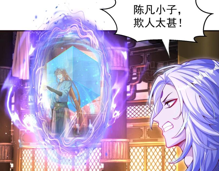 绝世强者只想回家种田 - 第114话 分身自爆 - 第18张图