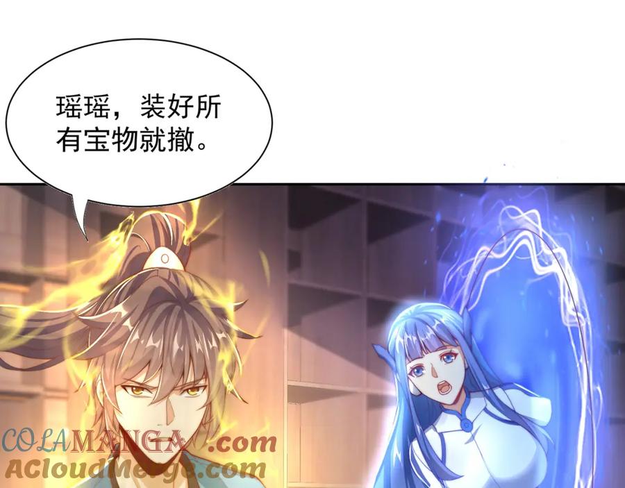 绝世强者只想回家种田 - 第114话 分身自爆 - 第70张图