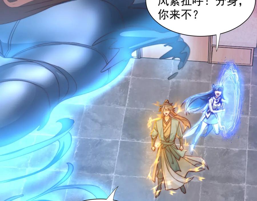 绝世强者只想回家种田 - 第114话 分身自爆 - 第39张图