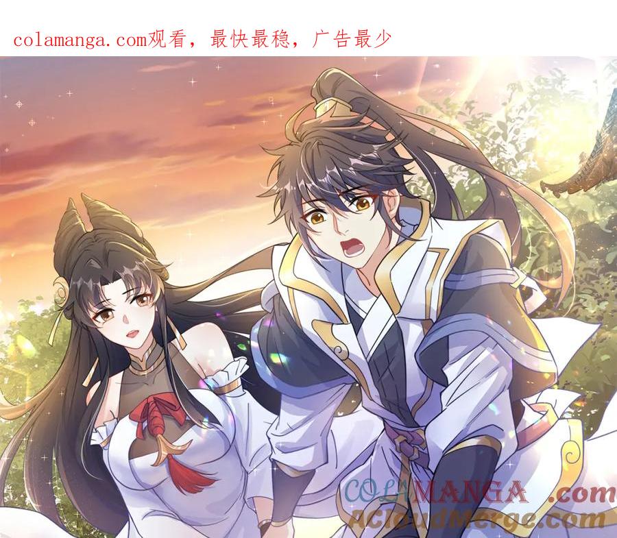 绝世强者只想回家种田 - 第115话 团聚 - 第1张图