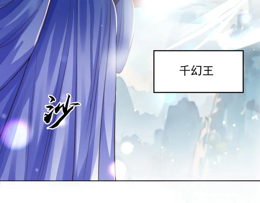 绝世强者只想回家种田 - 第115话 团聚 - 第99张图