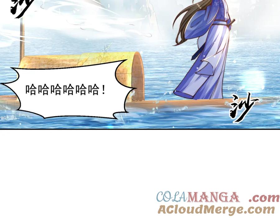 绝世强者只想回家种田 - 第115话 团聚 - 第101张图