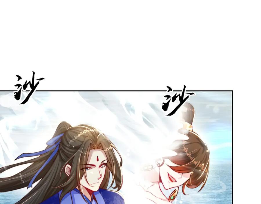 绝世强者只想回家种田 - 第115话 团聚 - 第95张图