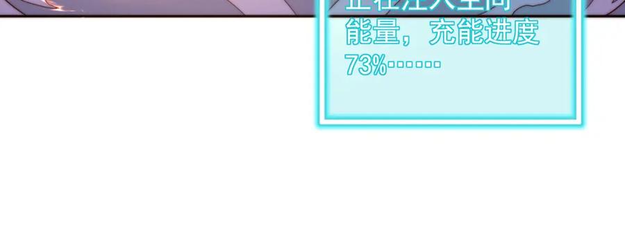 绝世强者只想回家种田 - 第115话 团聚 - 第20张图