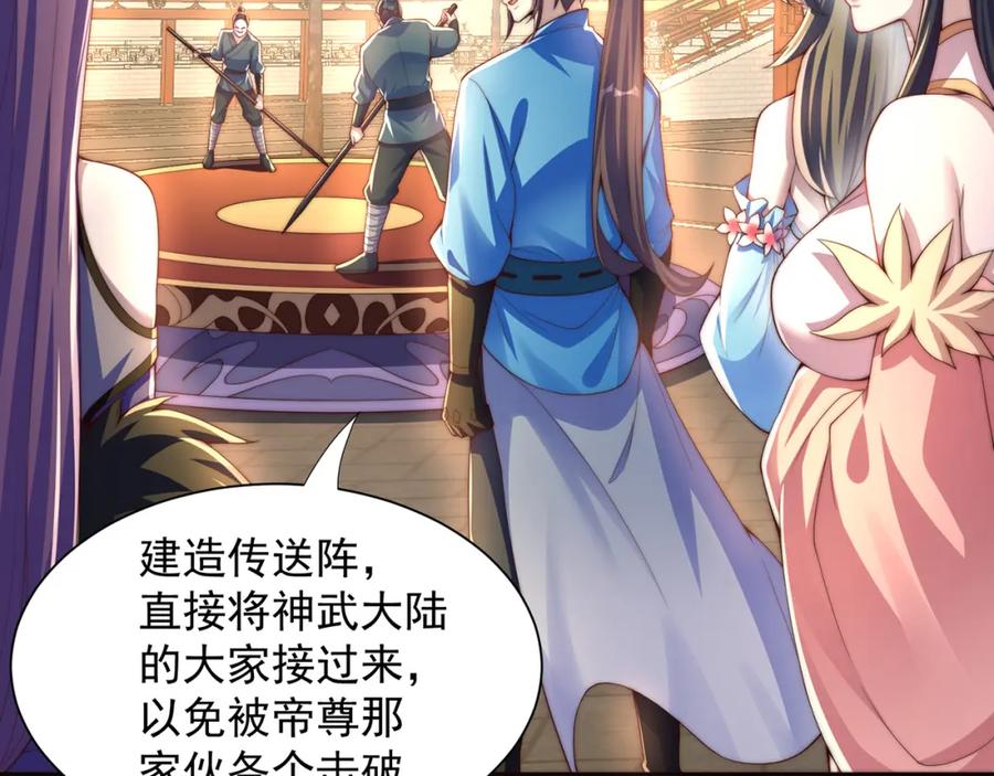 绝世强者只想回家种田 - 第115话 团聚 - 第15张图